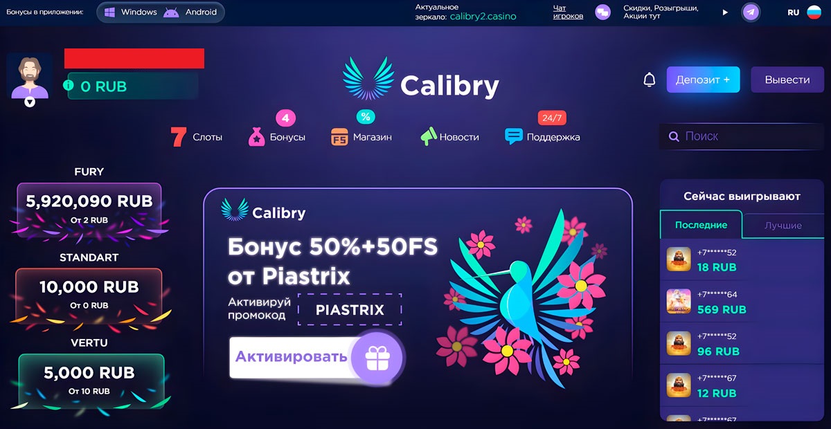 Calibry Casino službena web stranica