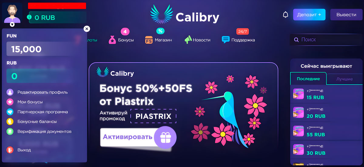 Особистий Кабінет Calibry Casino